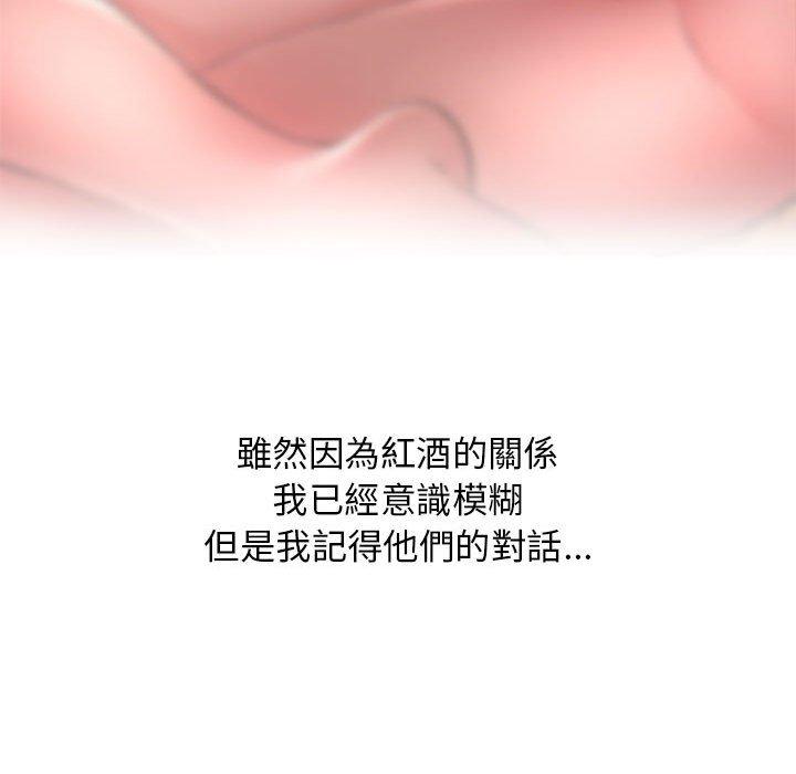 幻想鄰居 第 46 話 第130页