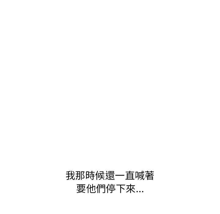 幻想鄰居 第 46 話 第131页