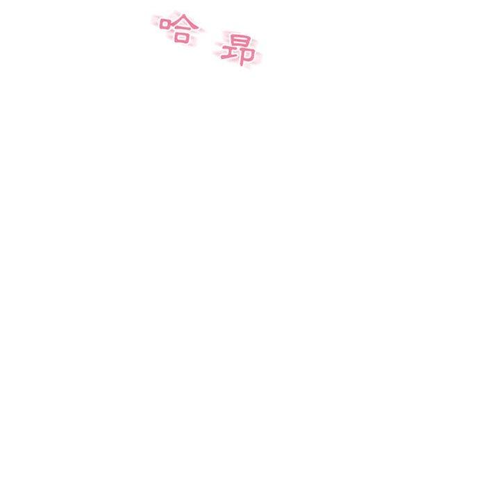 幻想鄰居 第 46 話 第133页