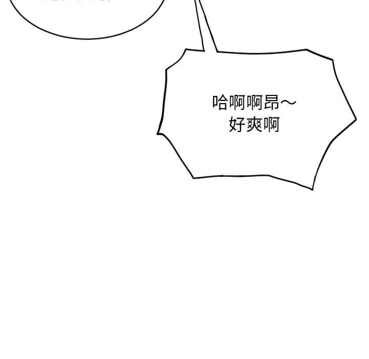 幻想鄰居 第 46 話 第136页