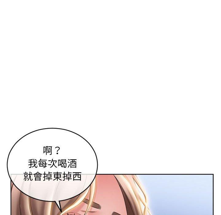 幻想鄰居 第 46 話 第113页
