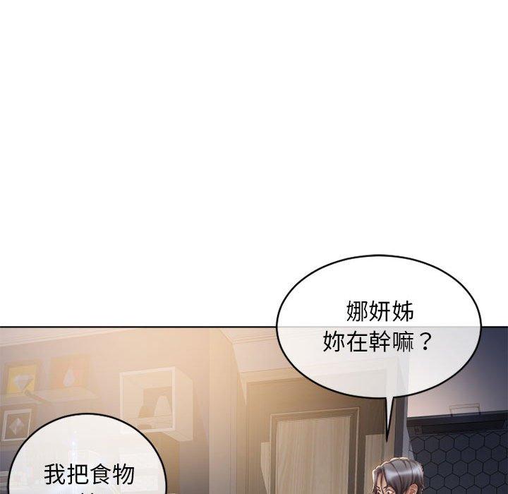 幻想鄰居 第 46 話 第120页