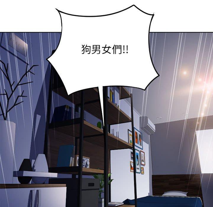 幻想鄰居 第 46 話 第140页