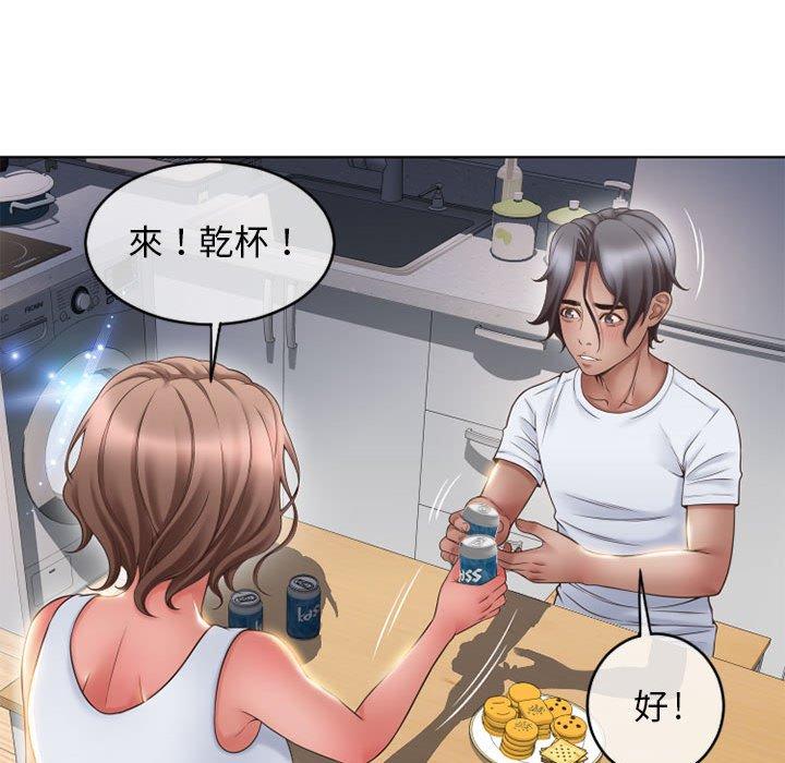 幻想鄰居 第 46 話 第161页