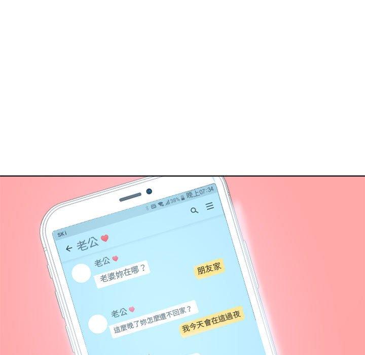 幻想鄰居 第 46 話 第181页
