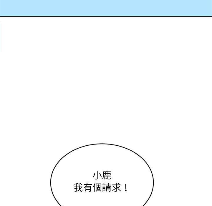 幻想鄰居 第 46 話 第185页