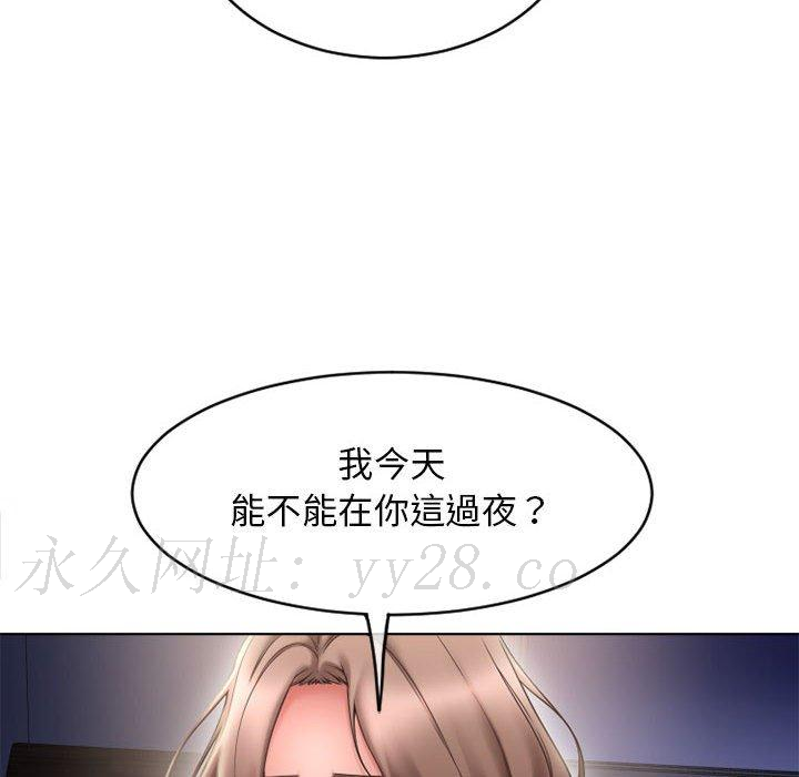 幻想鄰居 第 46 話 第186页