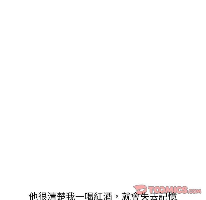 幻想鄰居 第 46 話 第144页