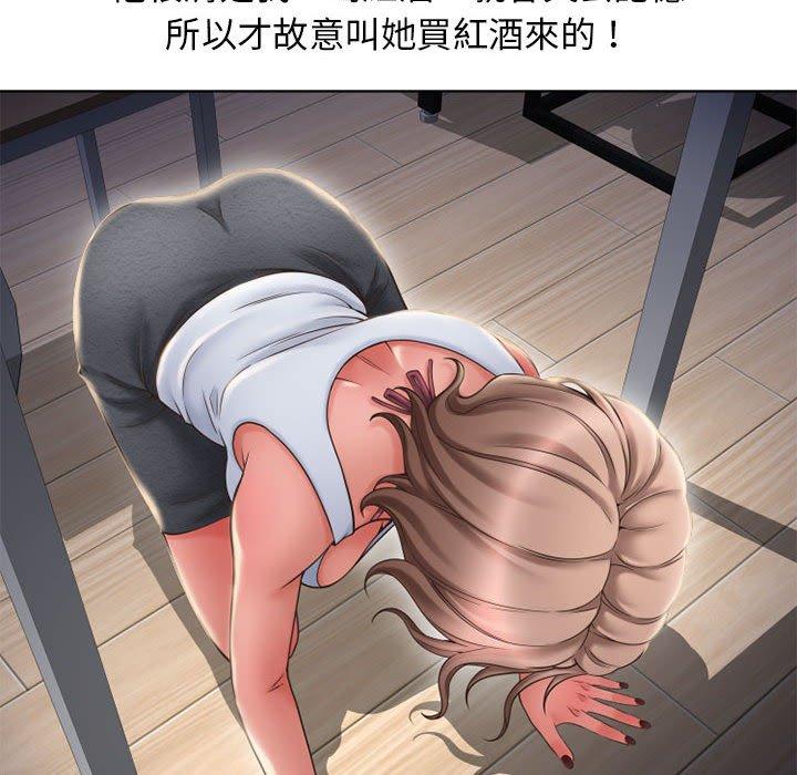 幻想鄰居 第 46 話 第145页