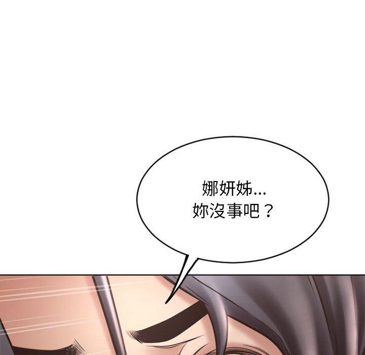幻想鄰居 第 46 話 第150页