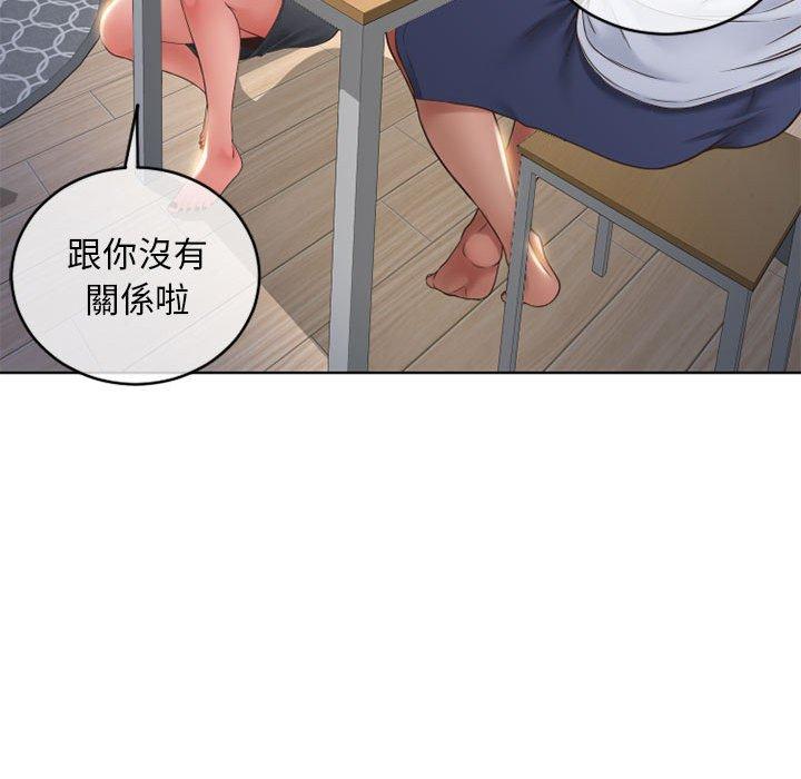 幻想鄰居 第 46 話 第155页
