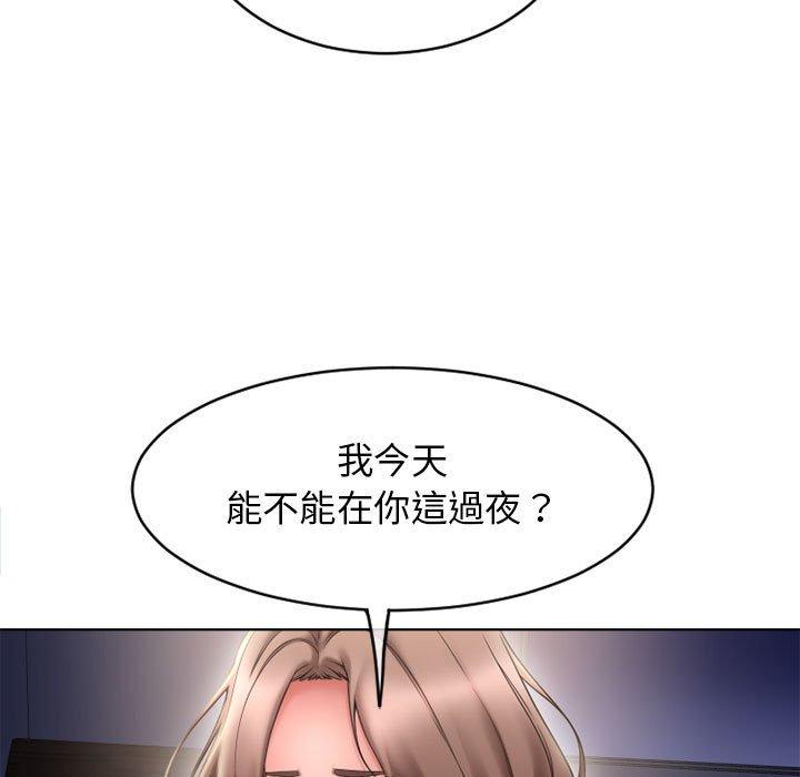 幻想鄰居 第 47 話 第11页