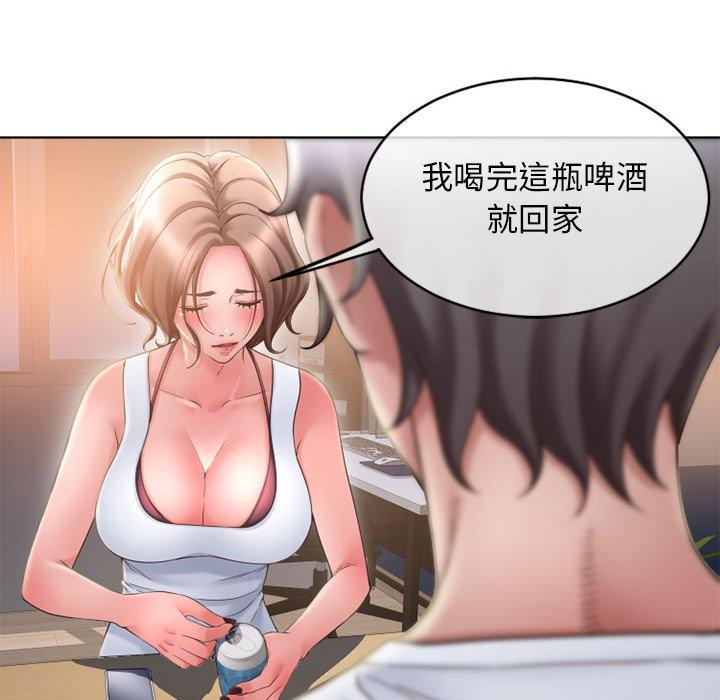 幻想鄰居 第 47 話 第48页