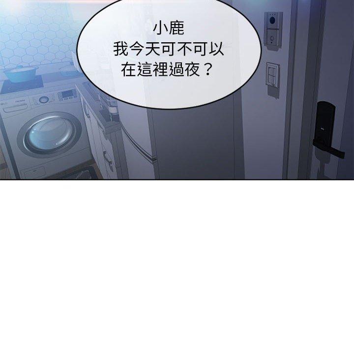 幻想鄰居 第 47 話 第33页
