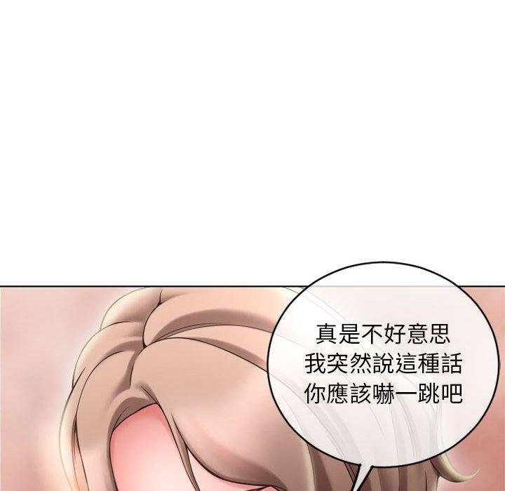 幻想鄰居 第 47 話 第43页