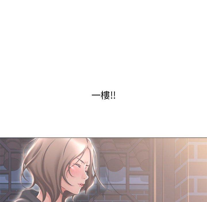 幻想鄰居 第 47 話 第63页