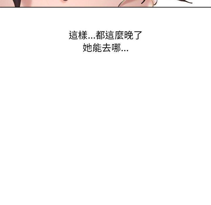 幻想鄰居 第 47 話 第62页