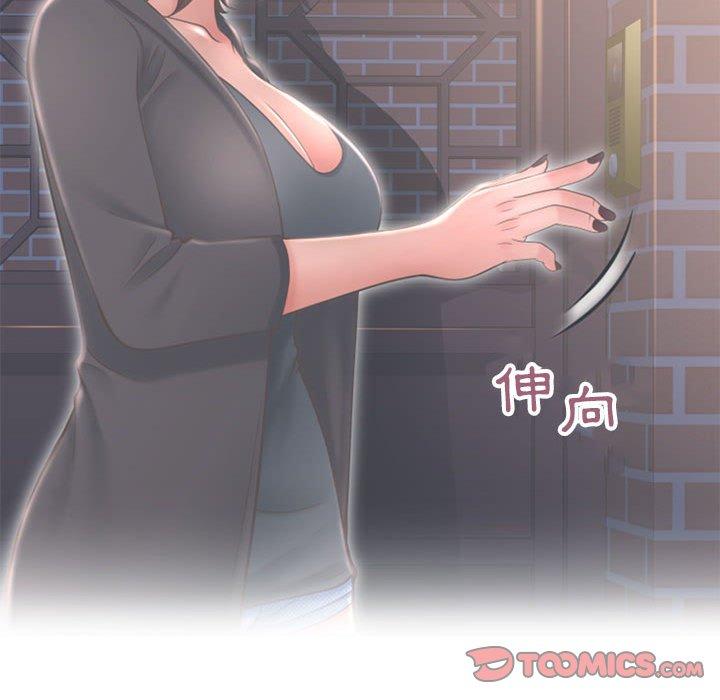 幻想鄰居 第 47 話 第64页