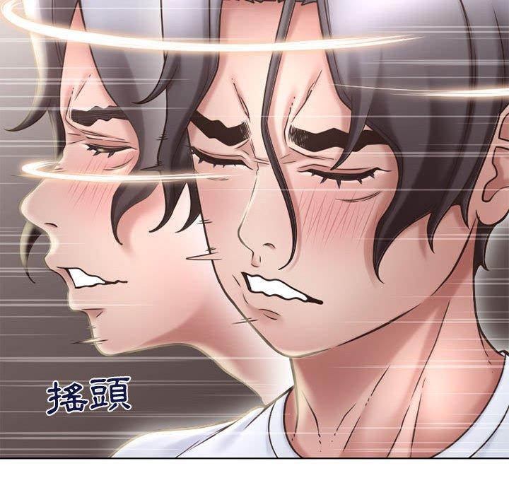 幻想鄰居 第 47 話 第76页