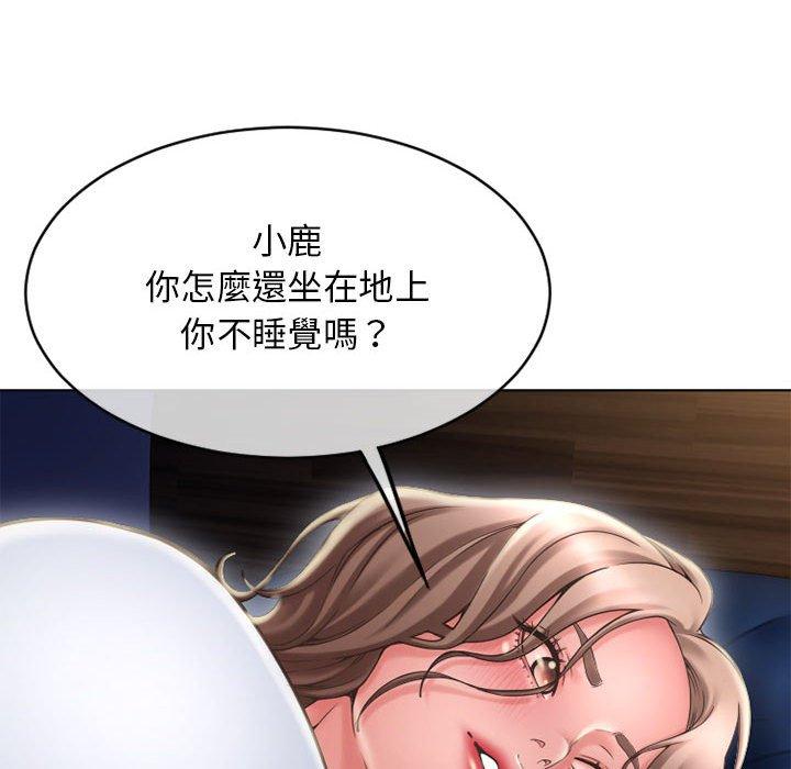 幻想鄰居 第 47 話 第83页