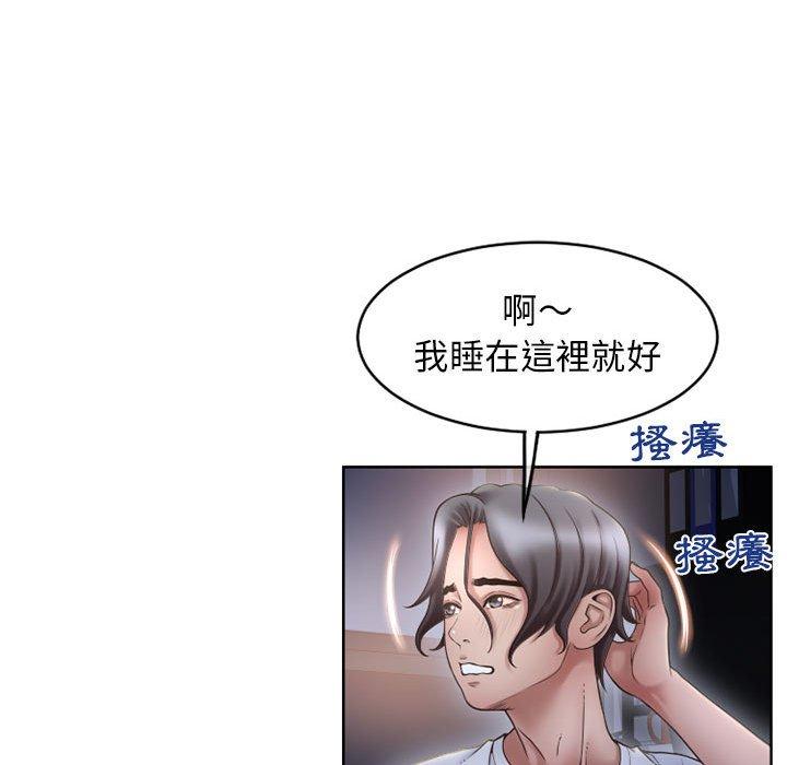 幻想鄰居 第 47 話 第86页