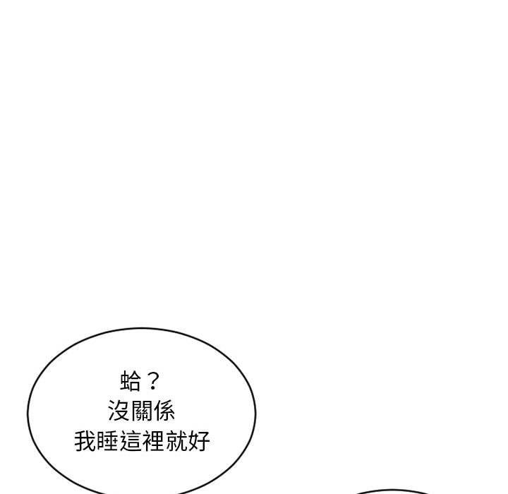 幻想鄰居 第 47 話 第90页