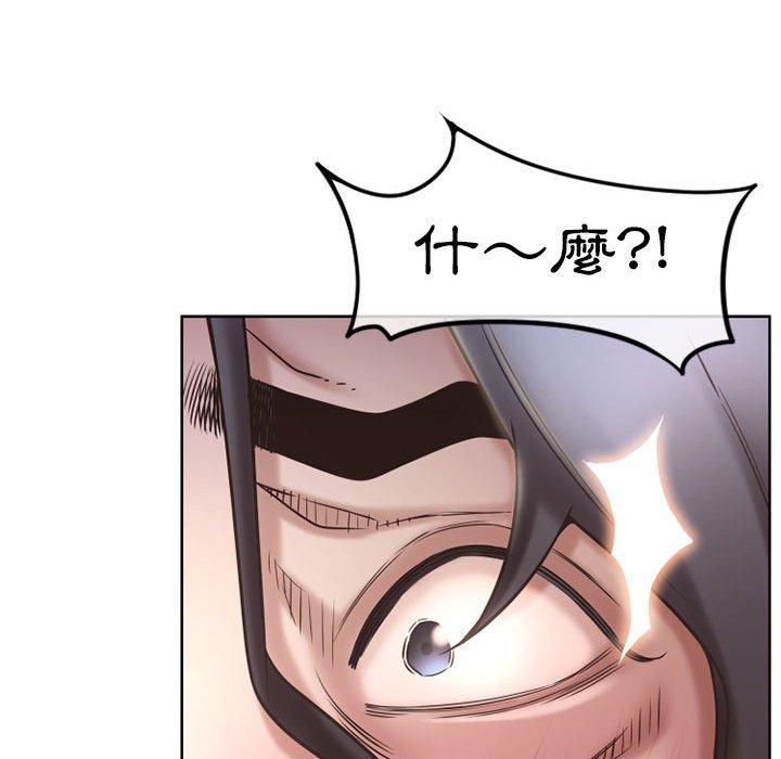 幻想鄰居 第 47 話 第93页