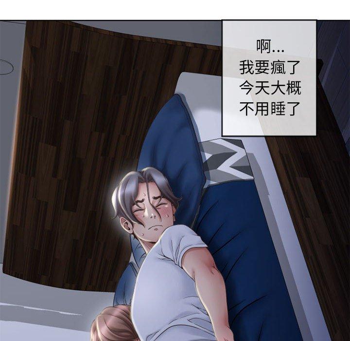 幻想鄰居 第 47 話 第101页