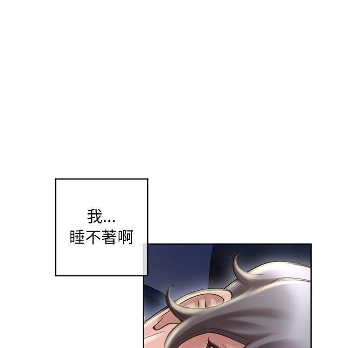 幻想鄰居 第 47 話 第98页