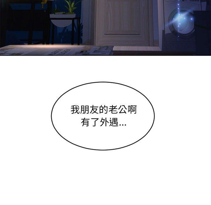 幻想鄰居 第 47 話 第118页