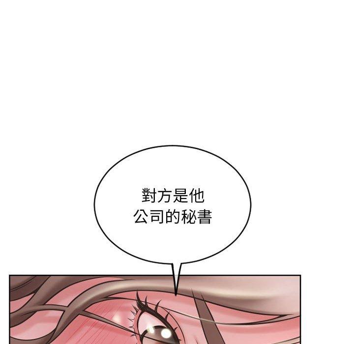 幻想鄰居 第 47 話 第119页