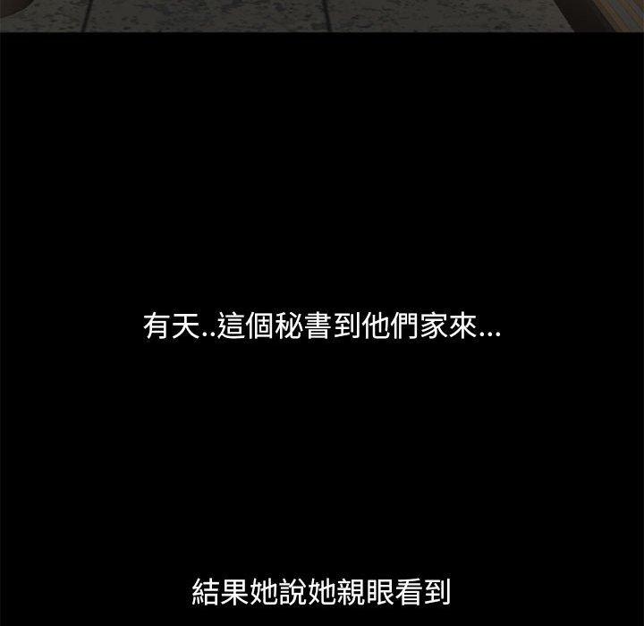 幻想鄰居 第 47 話 第126页