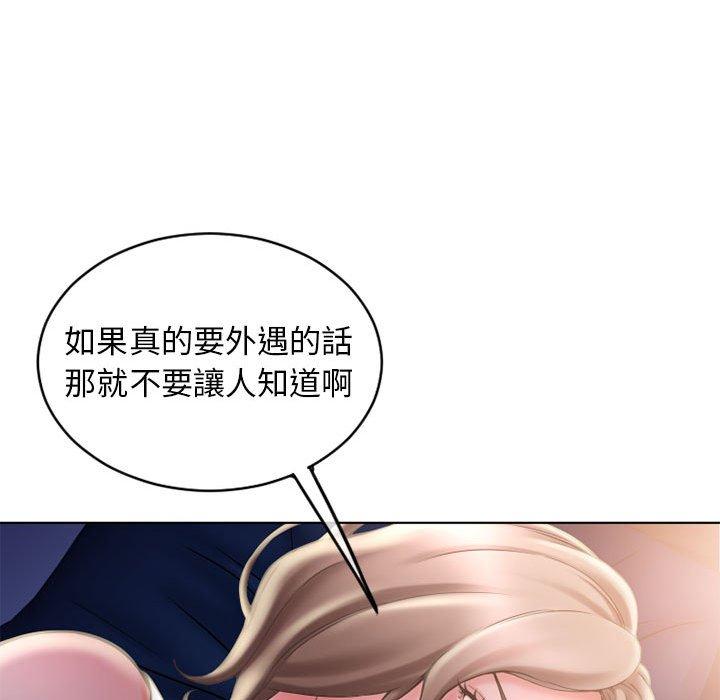 幻想鄰居 第 47 話 第134页