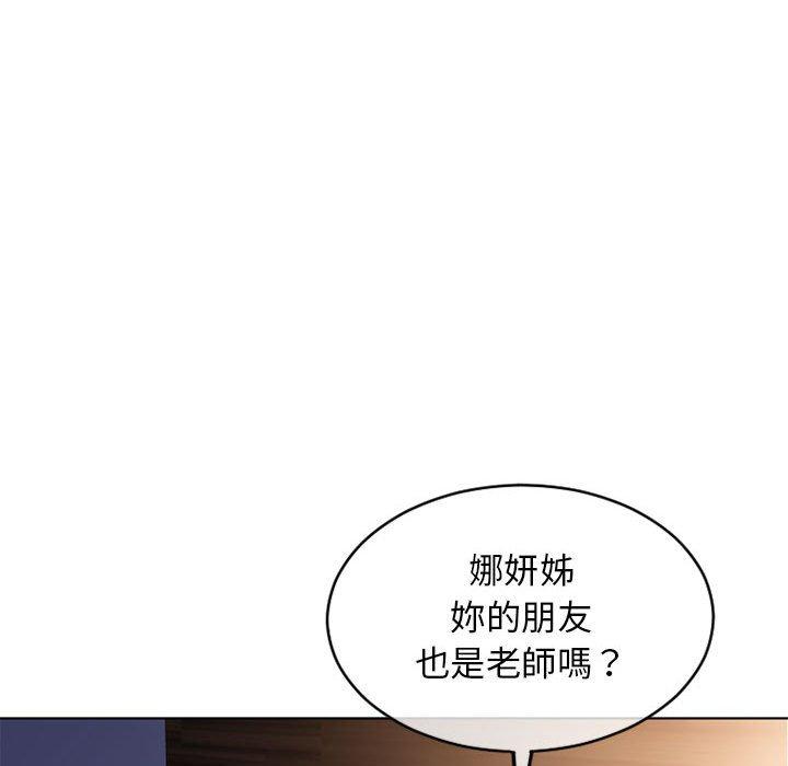 幻想鄰居 第 47 話 第139页