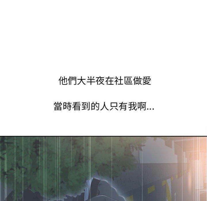 幻想鄰居 第 47 話 第151页