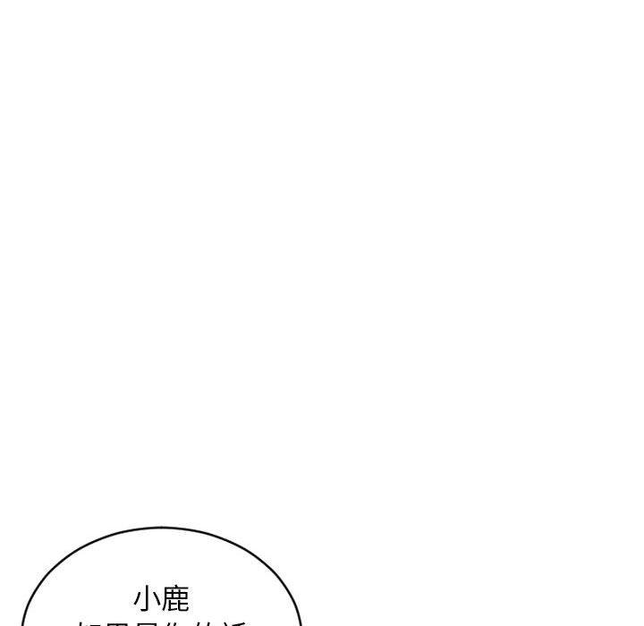 幻想鄰居 第 47 話 第160页
