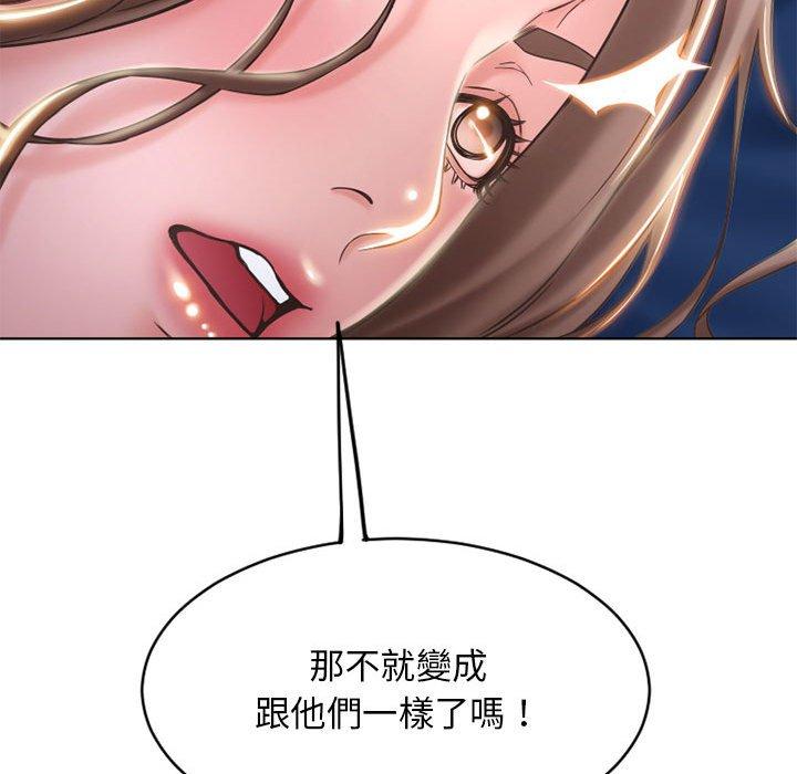 幻想鄰居 第 47 話 第166页