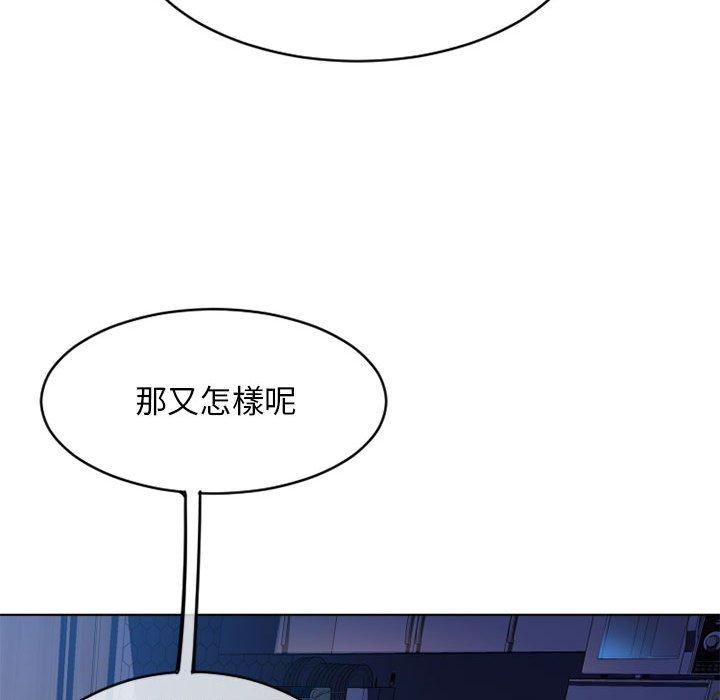 幻想鄰居 第 47 話 第167页