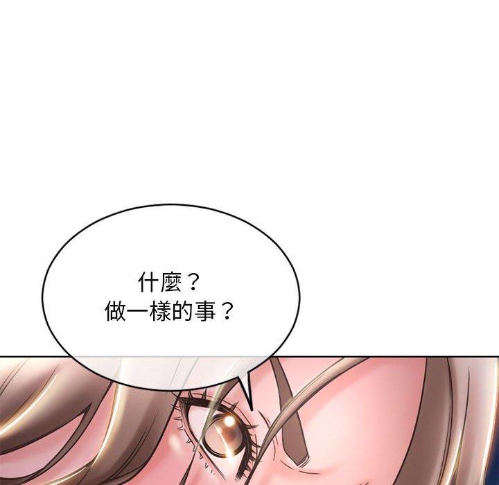 幻想鄰居 第 47 話 第165页