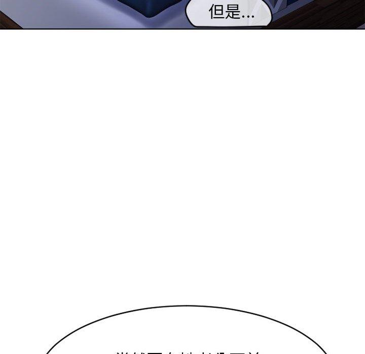 幻想鄰居 第 47 話 第169页