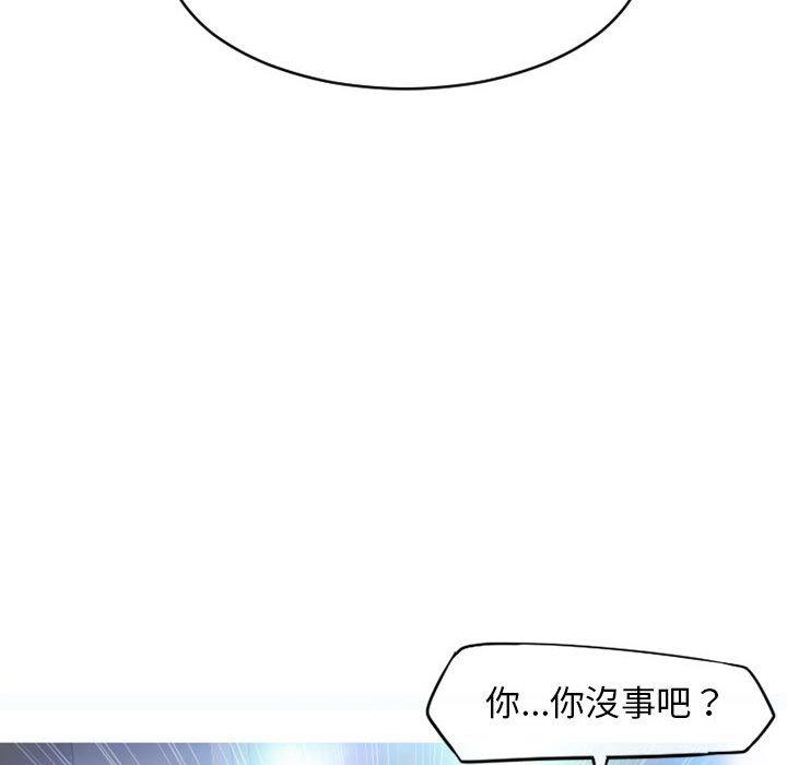 幻想鄰居 第 47 話 第183页