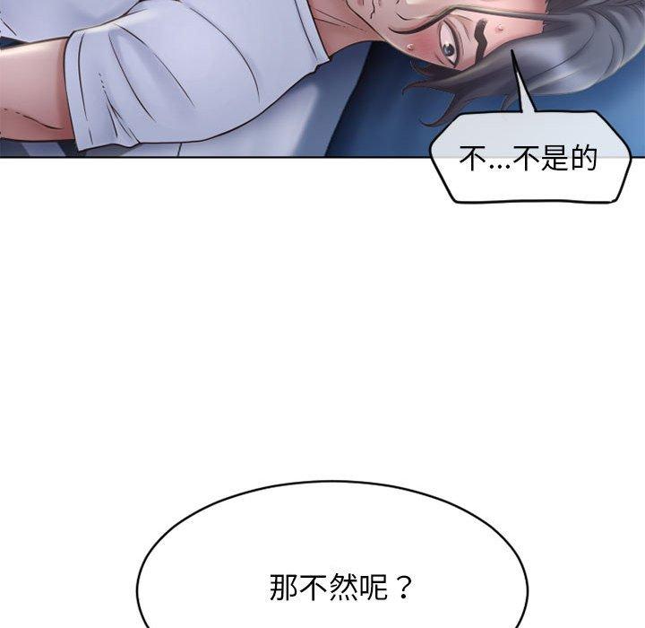 幻想鄰居 第 47 話 第182页
