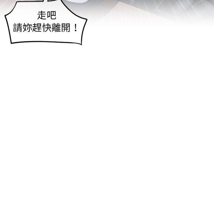 幻想鄰居 第 47 話 第185页