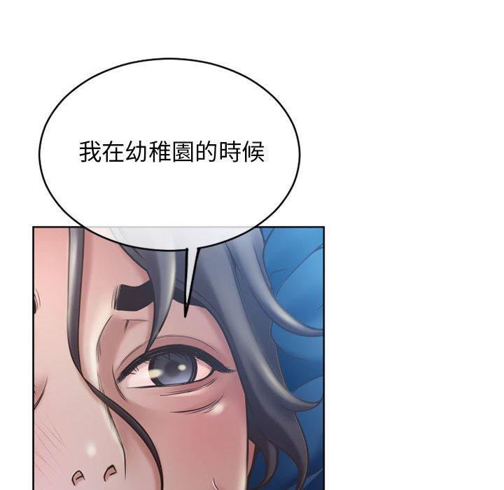 幻想鄰居 第 47 話 第186页
