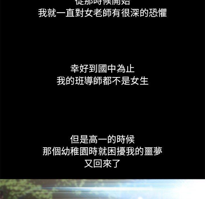 幻想鄰居 第 47 話 第191页