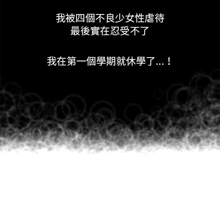 幻想鄰居 第 47 話 第193页