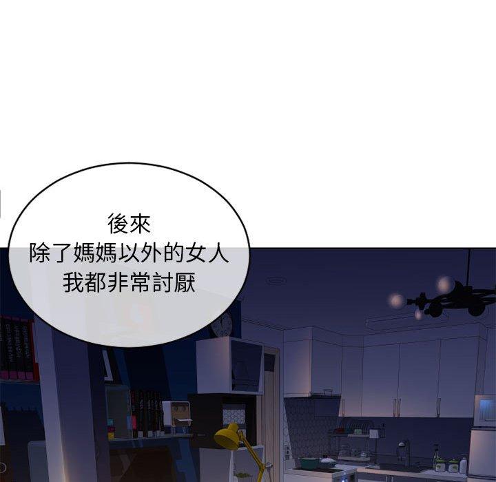 幻想鄰居 第 47 話 第194页
