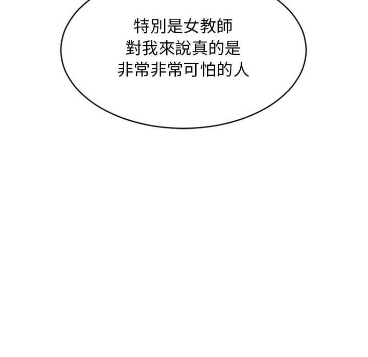 幻想鄰居 第 47 話 第196页