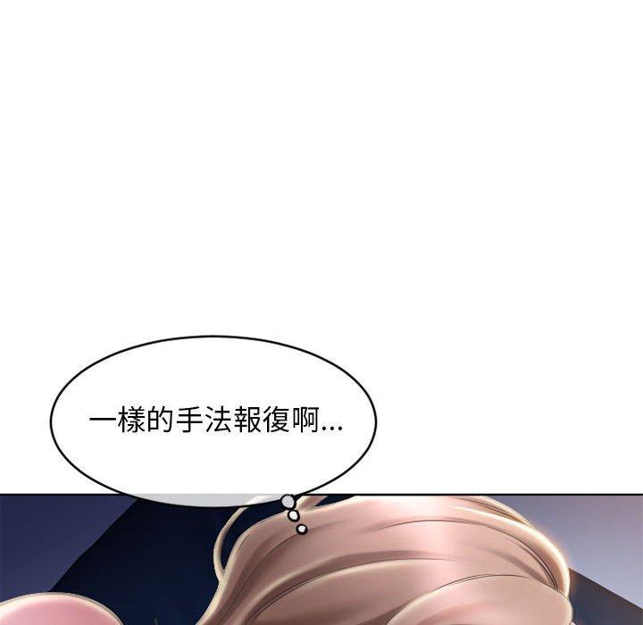 幻想鄰居 第 47 話 第172页