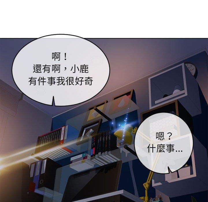 幻想鄰居 第 47 話 第175页